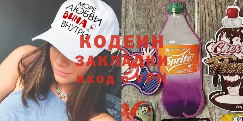 Кодеиновый сироп Lean напиток Lean (лин)  блэк спрут ссылка  Короча 